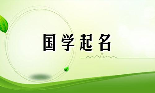 土字旁的女孩名字洋气有涵养