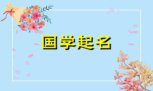独一无二的好听女孩名姓陈
