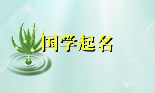 和羡字搭配的名字带金字 和羡字搭配的名字有哪些