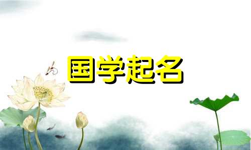 带萌字的女孩名字寓意 带萌字的女孩名字四字