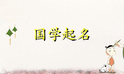带谷字洋气点的名字女 粮食比较高雅的名字