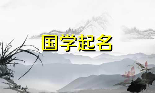 楚辞中适合的男孩名字大全