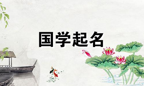 楚辞中三个字大气的男孩名字大全
