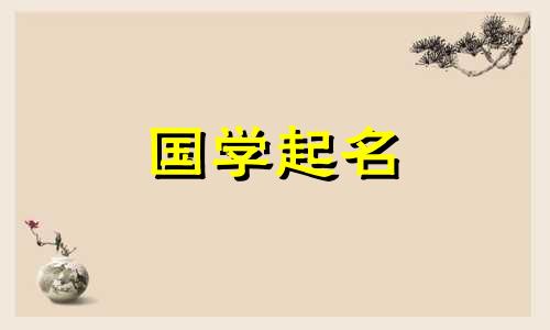 2022属虎男孩最吉利的乳名