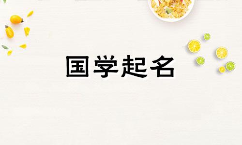 好听的乳名男孩虎宝宝 男孩乳名虎宝个性