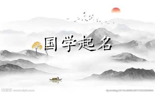 诗经楚辞取名男孩大气单字