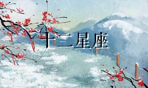 双子座女生的性格缺点有哪些呢