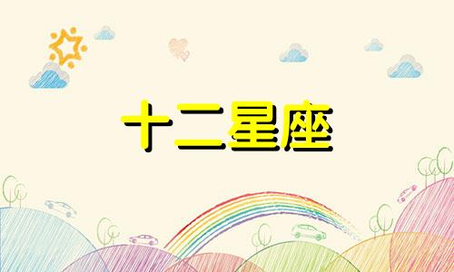 如何让处女座和双鱼座闺蜜的友情更加牢固呢