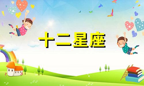 射手座如何展现对喜欢的人的爱