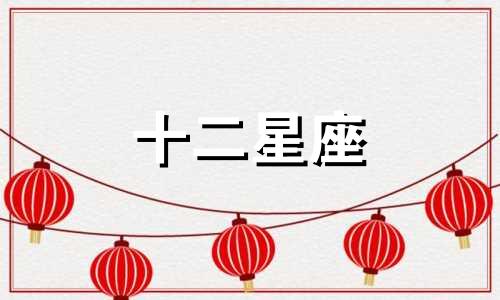 属龙2023年11月运势及运程解读