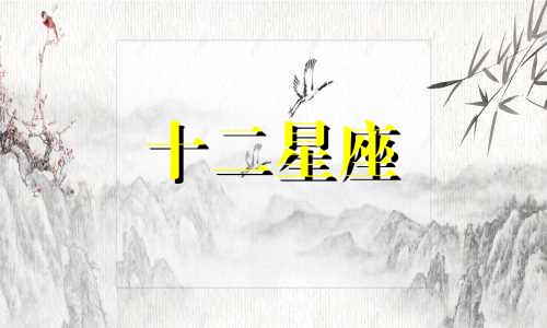 双鱼座上升星座是什么星座?