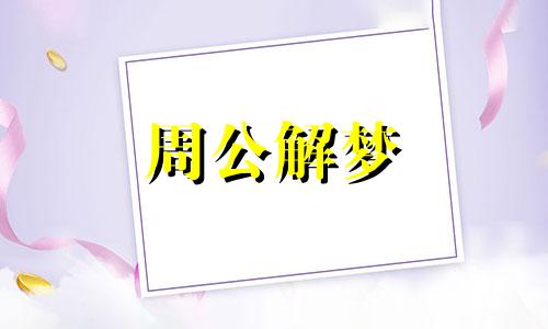 梦见在大海洗澡代表什么意思