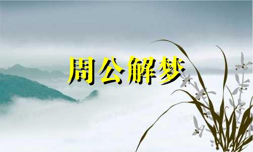 梦见自已被抓进监狱什么意思呀