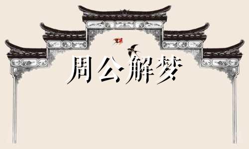 不同的人做梦梦见梦见悬崖都有不同的情况了