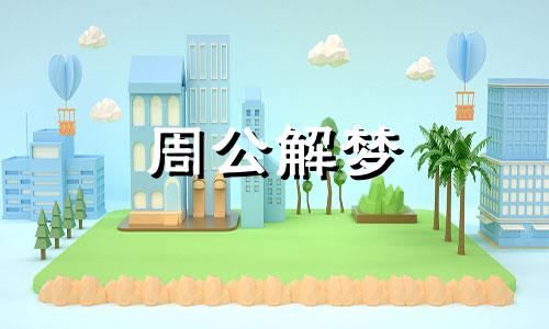 梦见手上有虫子预示将来会发生什么?