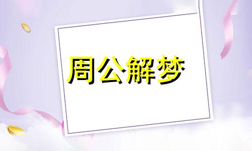 梦见云层都有哪些含义和寓意