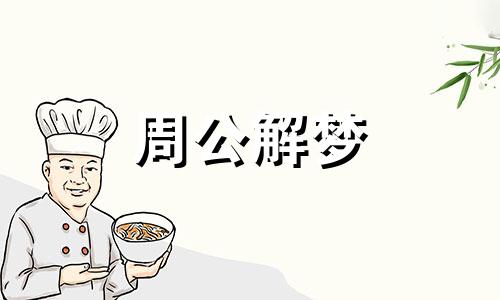 梦见白天有月亮是什么意思