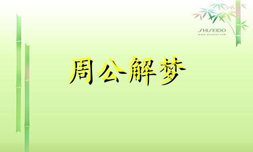 梦见乡间小路什么意思 梦见乡间小路的图片