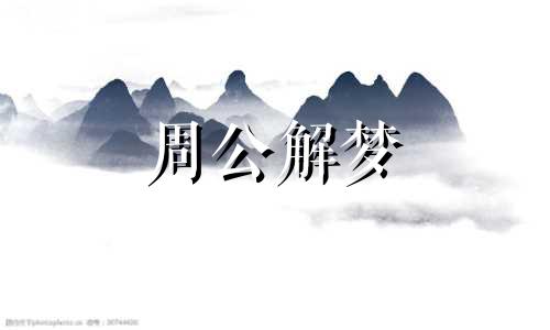 梦见晴天打雷是什么意思 梦见晴天打雷闪电
