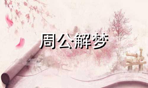 梦见看到很多茅房什么意思