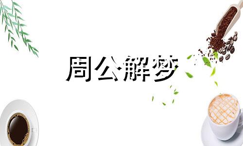梦见山上滑雪是什么意思 梦到山上滑雪