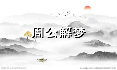 梦见过年家里很多人聚在一起