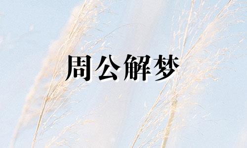 梦见电梯的升降器坏了 梦见电梯升降很快
