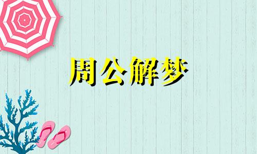 梦见狗来家里了是什么意思