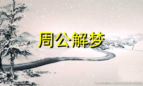 梦见衣服穿不上是什么意思