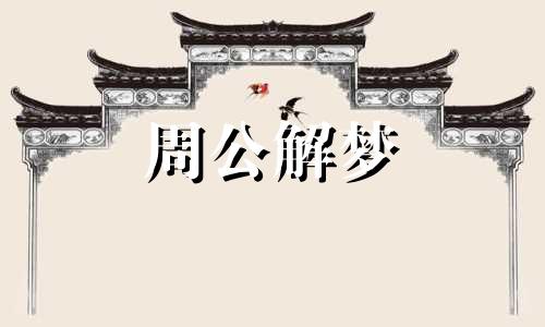 梦见骑牛背是什么兆头 梦见骑牛背上飞奔