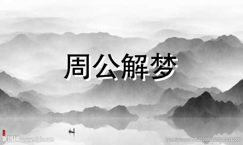 梦见喂牛吃草是什么意思 梦见喂牛吃草喝水是什么意思