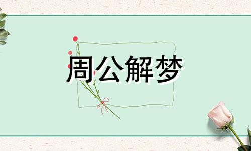 梦见跟别人打架是什么意思