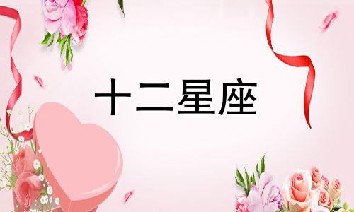 哪个星座最美哪个星座最丑