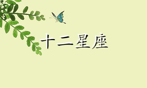 十二星座中,天蝎座和双鱼座的缘分如何
