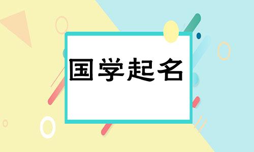 好听店铺名字简单大气创意的网店名字2018