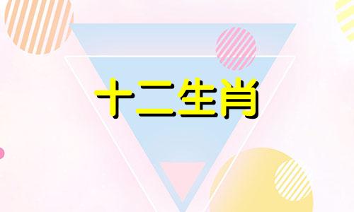 2024年属羊人佩戴什么好 属龙本命年2024年佩戴什么