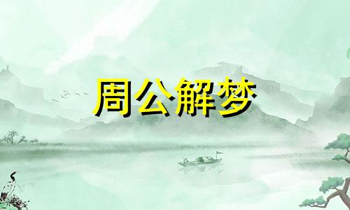 梦见别人吓唬我是什么意思