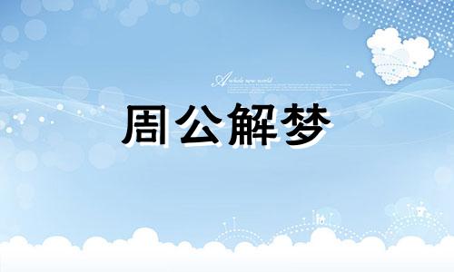 已婚的人梦见领结婚证,暗示着夫妻关系很紧张