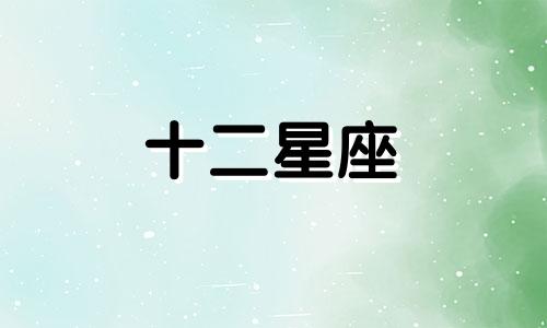白羊座女生爱情的特点与性格分析图