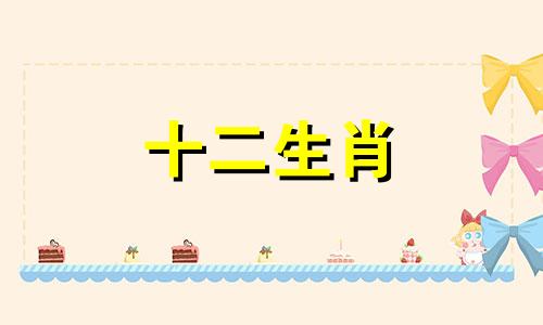 生肖牛男与哪生肖女比较配对