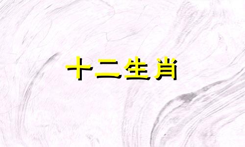 生肖女猪配生肖牛男合适吗婚姻如何