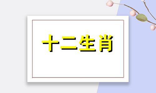 生肖蛇男配蛇女配吗婚姻好吗