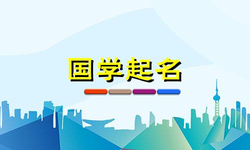 2024属龙缺金女孩名字大全集图片