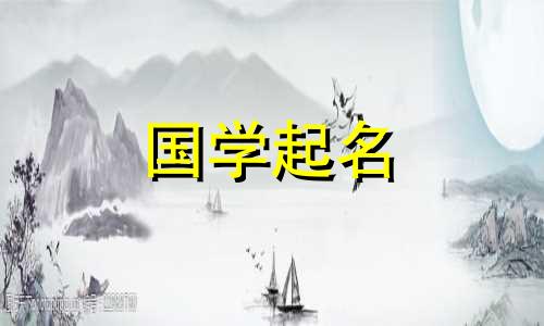2024龙年宝宝取名宜用字 2024龙年宝宝取名字大全及寓意