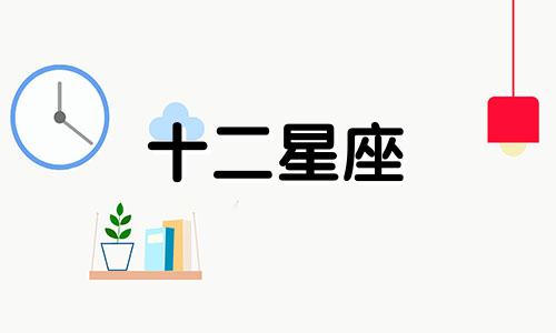 白羊座女生回复信息快是什幺原因呢
