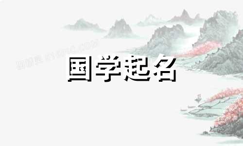 2024年生的男孩霸气名字大全