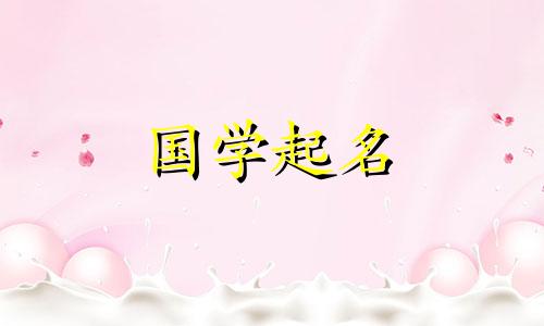 公司取名简单顺口溜大全 公司取名字大全