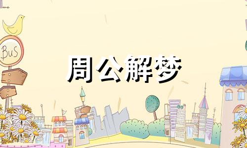 梦见老婆和别人亲吻代表什么意思
