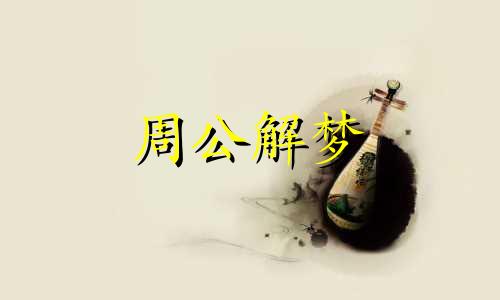 病人梦见朋友来看自己 梦见朋友来看你