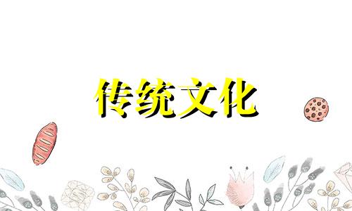 上坟上午好还是下午好？上坟祭拜禁忌和注意事项